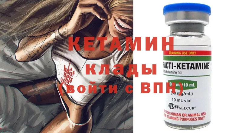 Кетамин ketamine  где купить наркотик  Саратов 